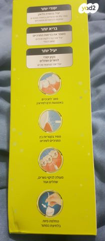 סילון מים דנטלי לבריאות הפה