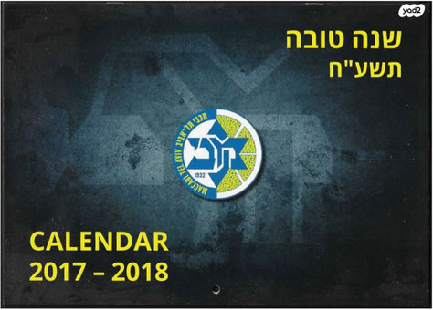 לו"ש של מכבי ת"א לעונת 2017-18