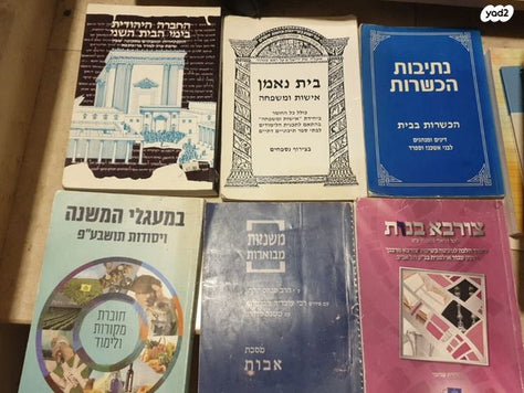 מגוון ספרי לימוד