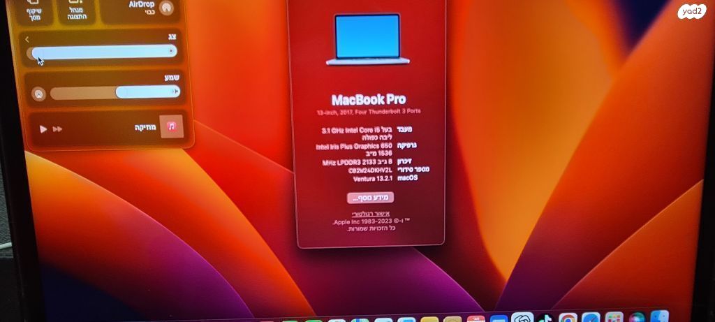 מקבוק פרו 13.3