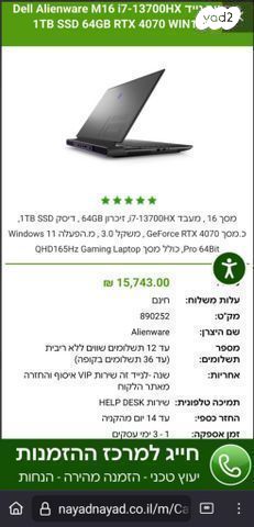 Alienware M16 i7 32GB ,RTX4070