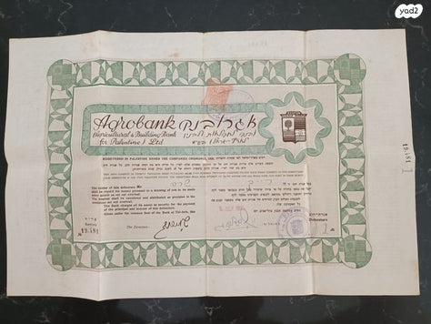 הלוואה וחסכון ירושלים 1936
