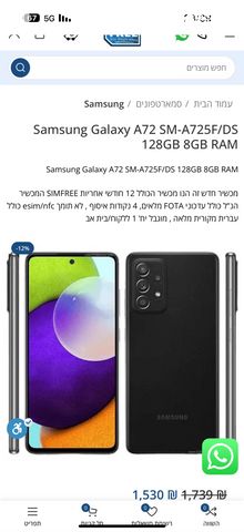 גלקסי A72