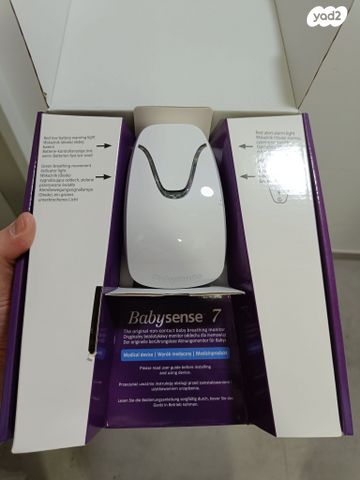 Babysense 7 בייביסנס