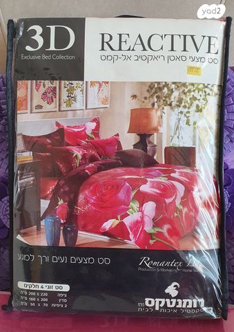 סטים חדשים באריזה עדיין ויפים