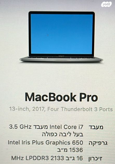 מקבוק פרו 13 MacBook Pro i7