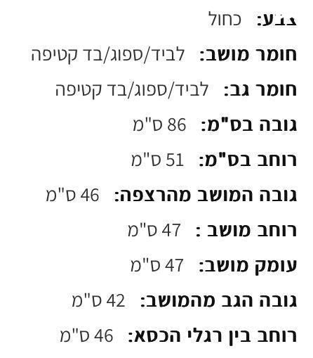שולחן + 4 כסאות