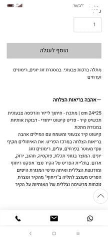 קישוט קיר בחיתוך לייזר