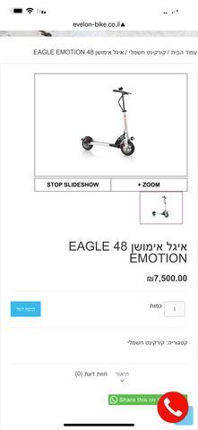 איגל אימושן 48 EAGLE EMOTION