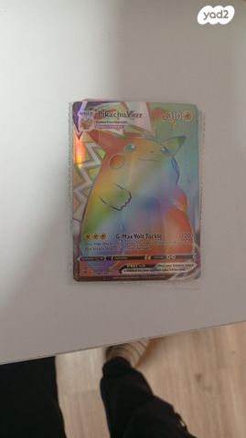 קלף פוקימון Pikachu Vmax