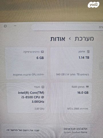 מחשב גיימניג