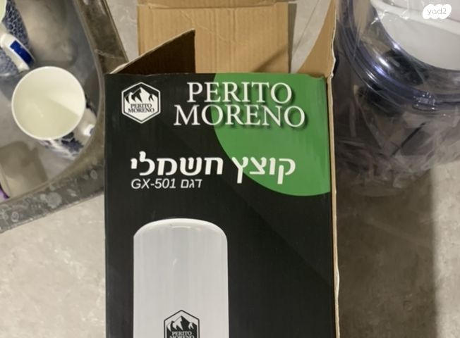 חדש מהניילון! קוצץ חשמלי