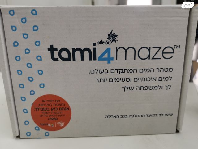 סנן/ נורה לתמי 4