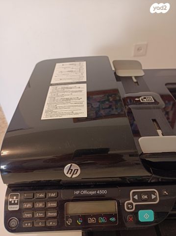 Officejet 4500 Desktop משולבת