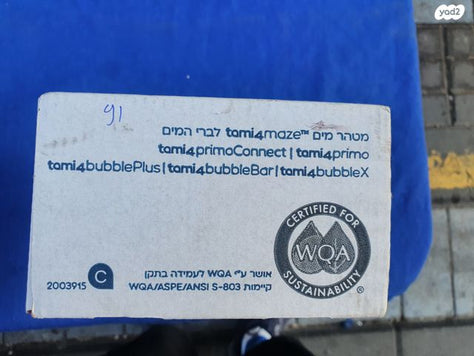 מסנן ונורה תמי בר פמילי