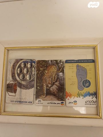 11 כרטיסי חיוג טלכרד משומשים