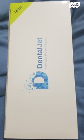 סילון מים דנטלי לבריאות הפה
