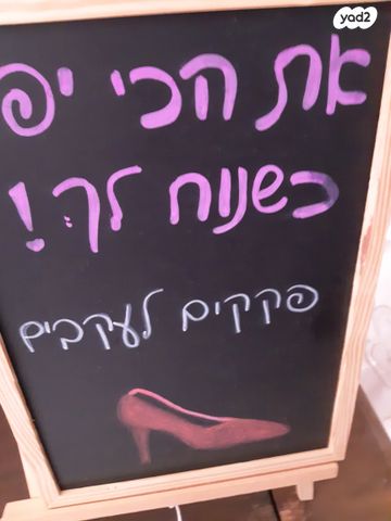 לוח גיר+כן ציור עם אמירה