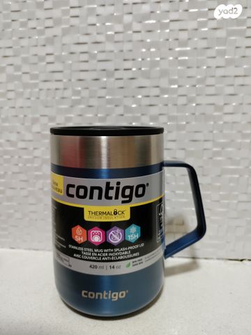 Contigo Streeterville ספל נסיע