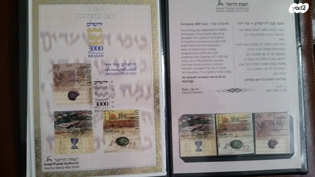 אוסף כולל של בולים ומעטפות