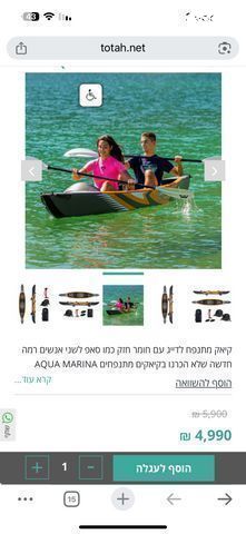 קיאק מקצועי ענק TOMAHAWK K 440