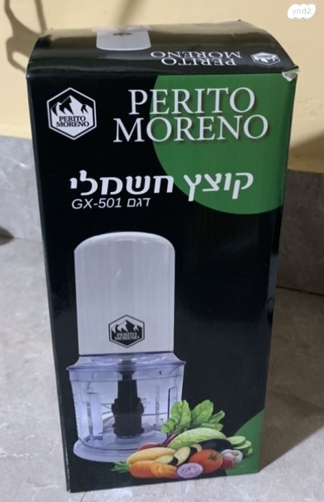 חדש מהניילון! קוצץ חשמלי