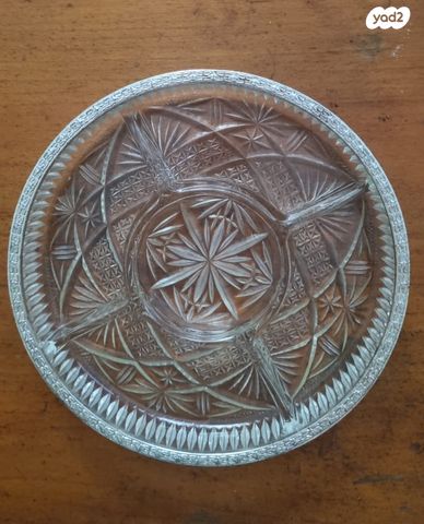 צלחת נעמן מגש הגשה 2 חלקים