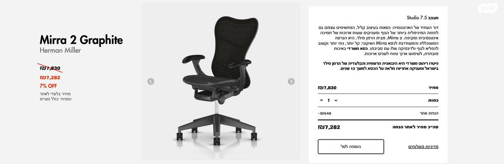 Herman Miller Mirra 2