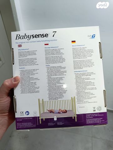 Babysense 7 בייביסנס