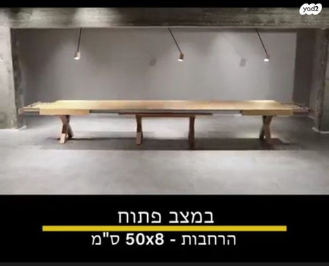 שולחן סלפי זאגה ZAGA