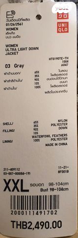 מעיל יוניקלו