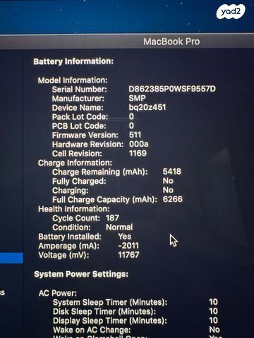 ״MacBook Pro 13 (סוף 2012)