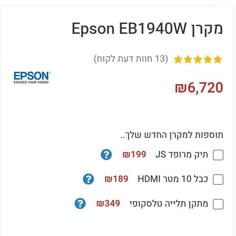 ממקרן Epson EB1940W