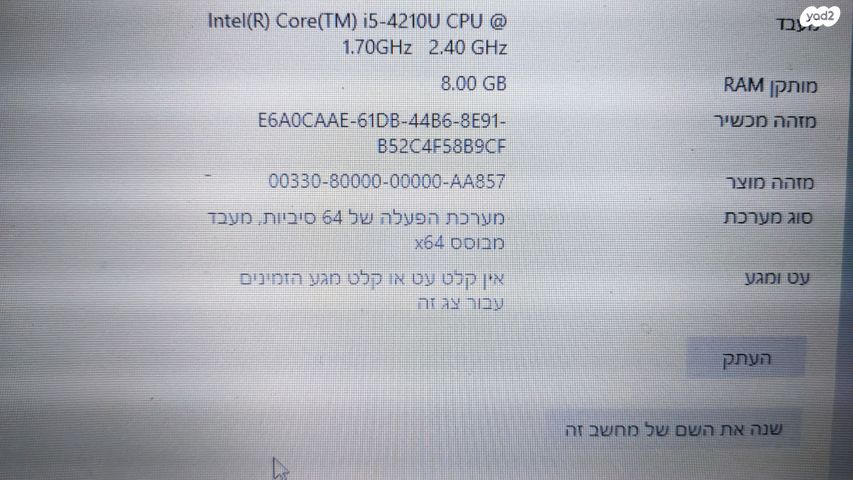 לפטופ Lenovo Ideapad U330p