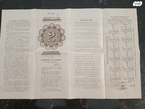 הלוואה וחסכון ירושלים 1936