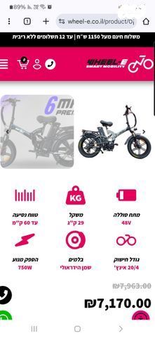 אופניים חשמליות