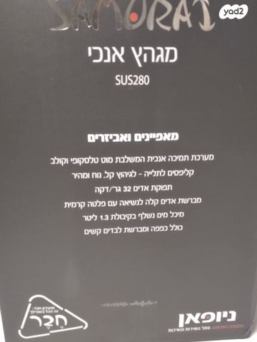 מגהץ אנכי יוקרתי