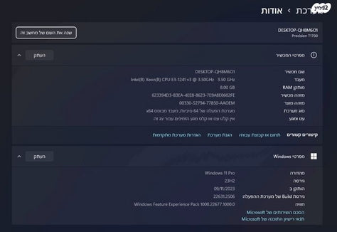 מחשב מותג - DELL T1700 (תחנת ע