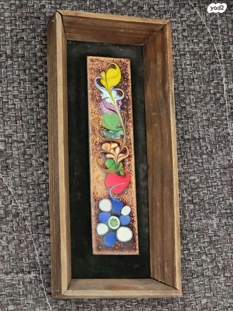 אמנות קיר בזיגוג קרמי עם מסגרת