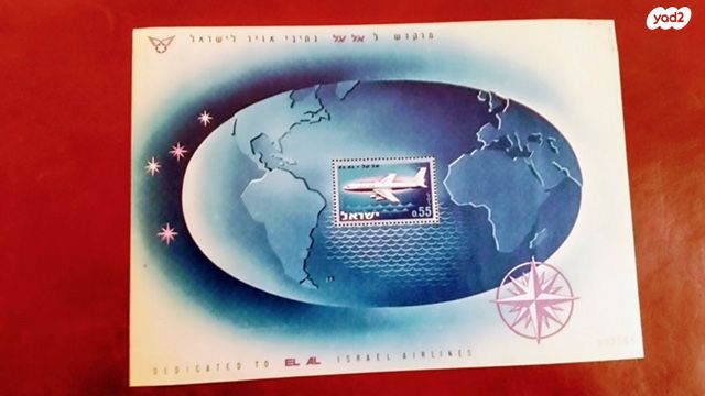 אוסף כולל של בולים ומעטפות