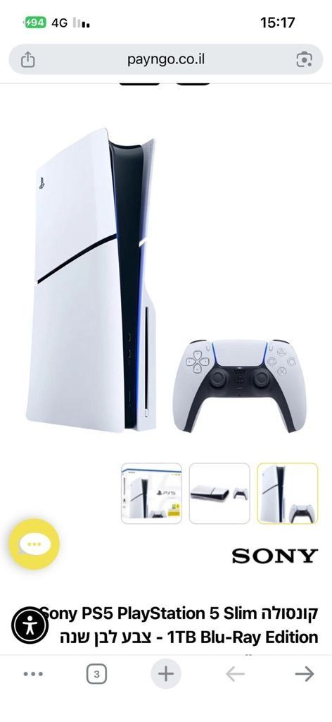 PlayStation 5
