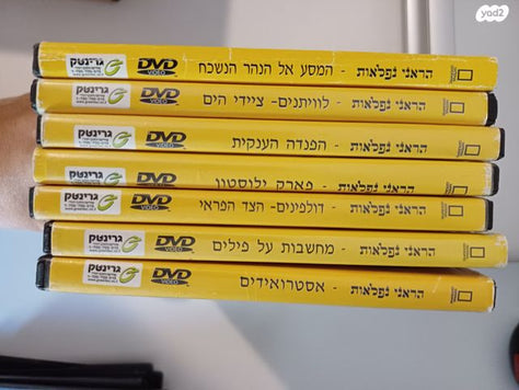 מבחר תקלטורי DVD לילדים