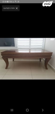 שולחן סלוני עץ מלא