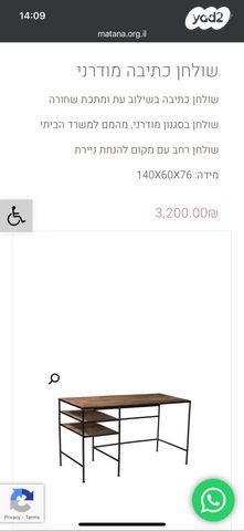 שולחן כתיבה