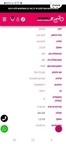 אופניים חשמליות