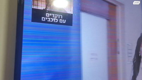 טלוויזיה חכמה 43" יש פסים