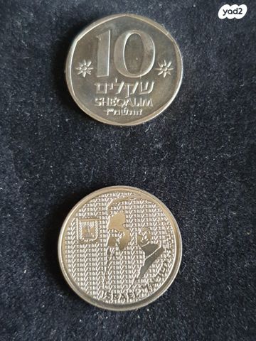 סט מטבעות זיכרון ממלכתי- אישים