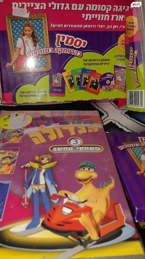 ד.וי.ד.י פסטיגל + 4 ערכות יסמי