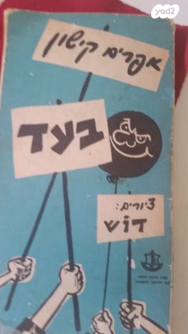 ספרים "מפעם"