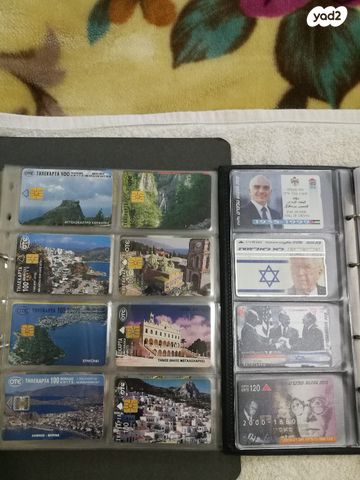 טלכרדים מהארץ ומחו"ל